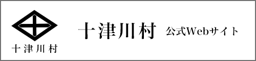 奈良県十津川村 公式Webサイト